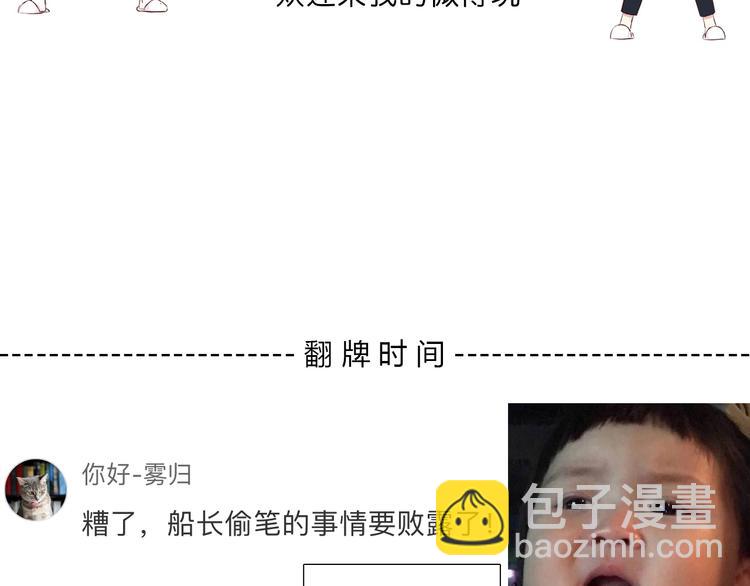 合法同居 - 第147話 聚餐(2/2) - 3