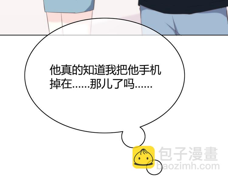 合法同居 - 第149話 “交戰開始”(1/2) - 3