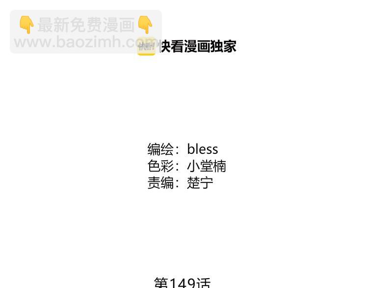 合法同居 - 第149話 “交戰開始”(1/2) - 4