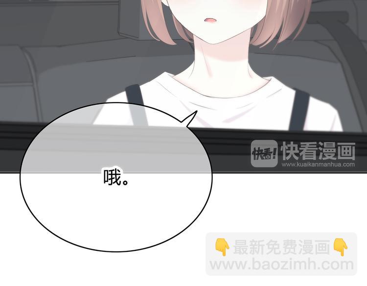 合法同居 - 第149話 “交戰開始”(2/2) - 6