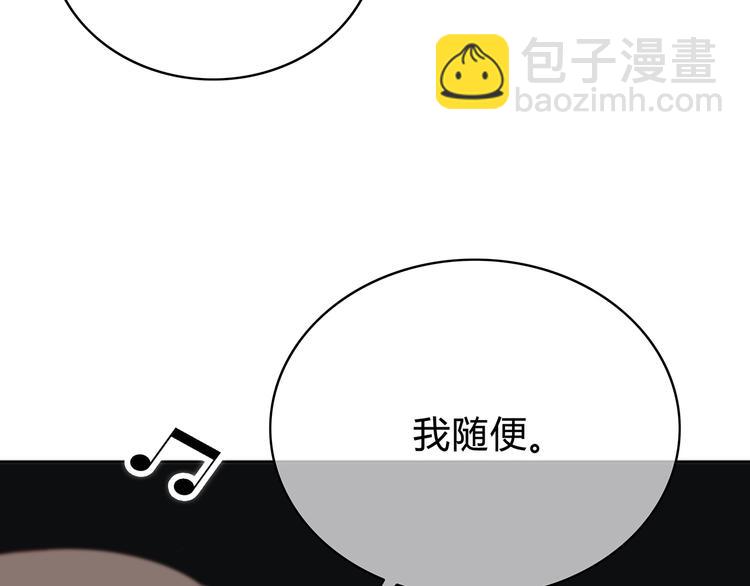 合法同居 - 第149話 “交戰開始”(2/2) - 5