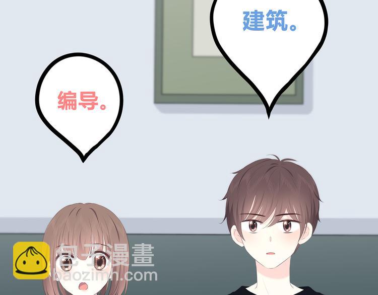 合法同居 - 第151話 邀請(1/2) - 6