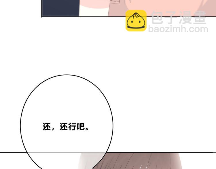 合法同居 - 第151話 邀請(1/2) - 2