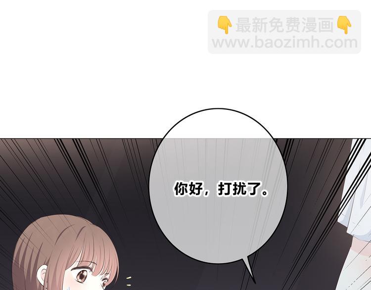 合法同居 - 第151話 邀請(1/2) - 4