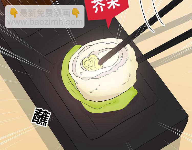 合法同居 - 第151話 邀請(1/2) - 2