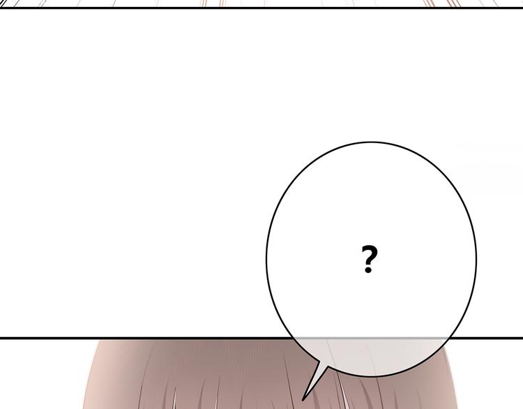 合法同居 - 第151話 邀請(1/2) - 6