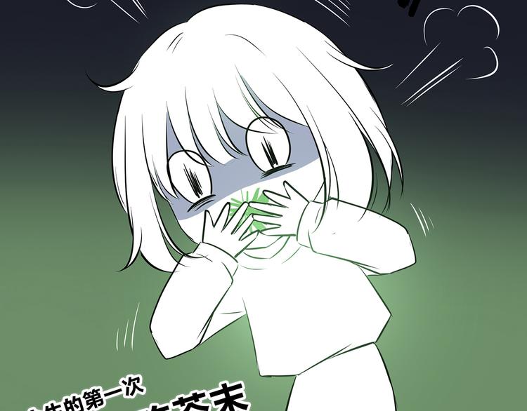 合法同居 - 第151話 邀請(1/2) - 2