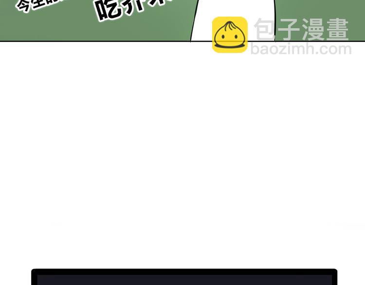 合法同居 - 第151話 邀請(1/2) - 3