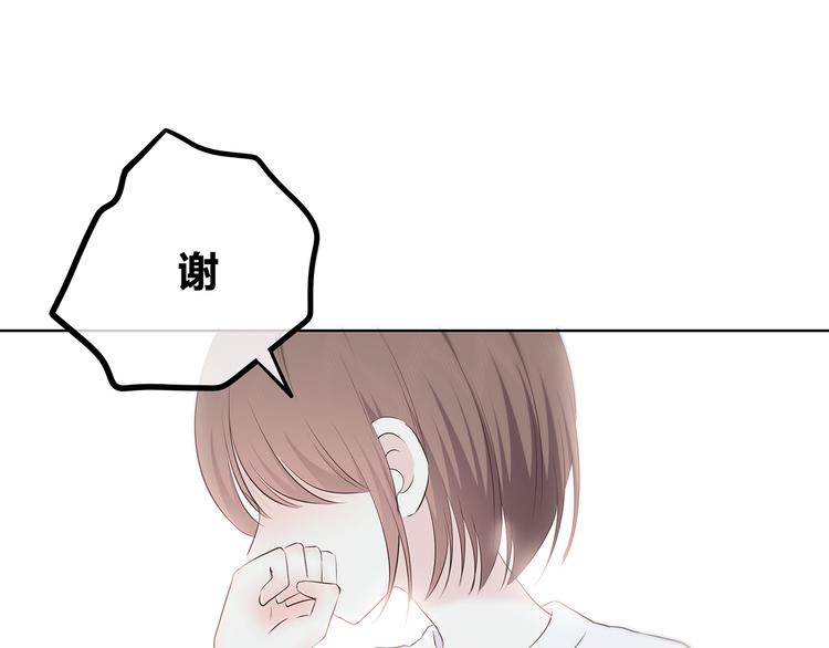 合法同居 - 第151話 邀請(2/2) - 2