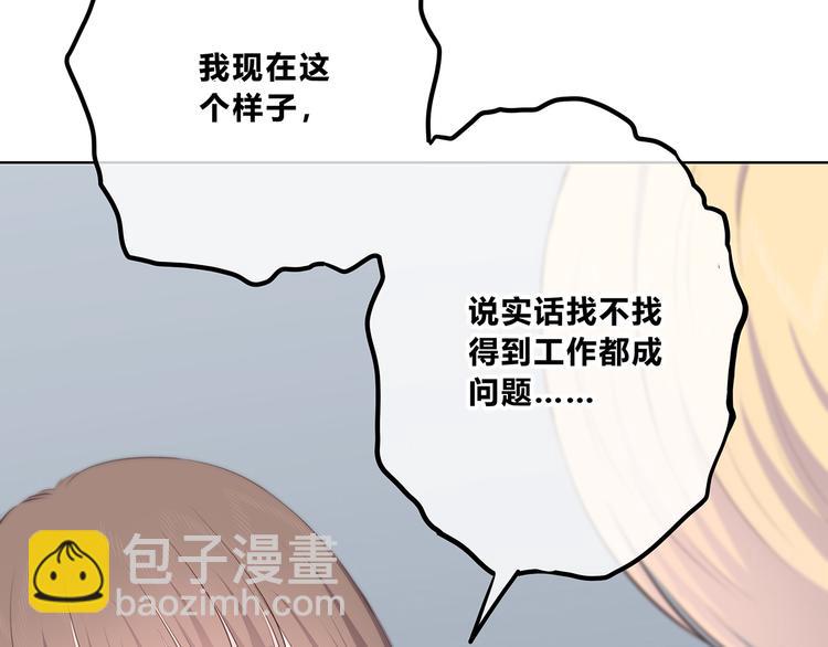 合法同居 - 第151話 邀請(2/2) - 5