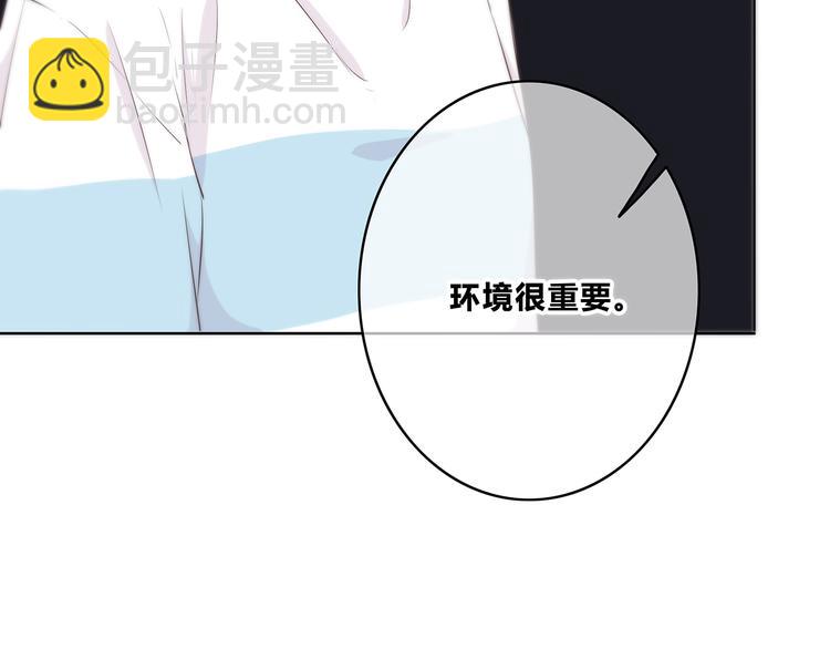 合法同居 - 第151話 邀請(2/2) - 5