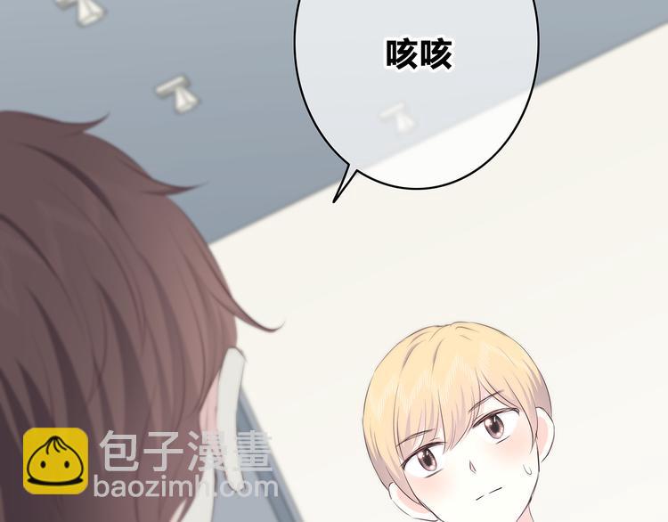 合法同居 - 第151話 邀請(1/2) - 8