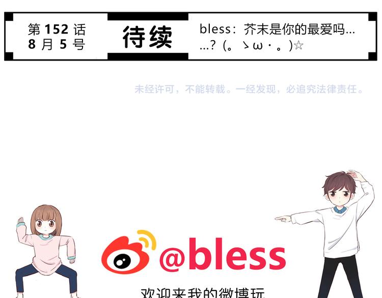 合法同居 - 第151話 邀請(2/2) - 1