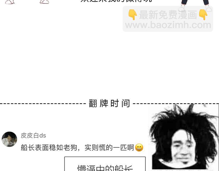 合法同居 - 第151話 邀請(2/2) - 2