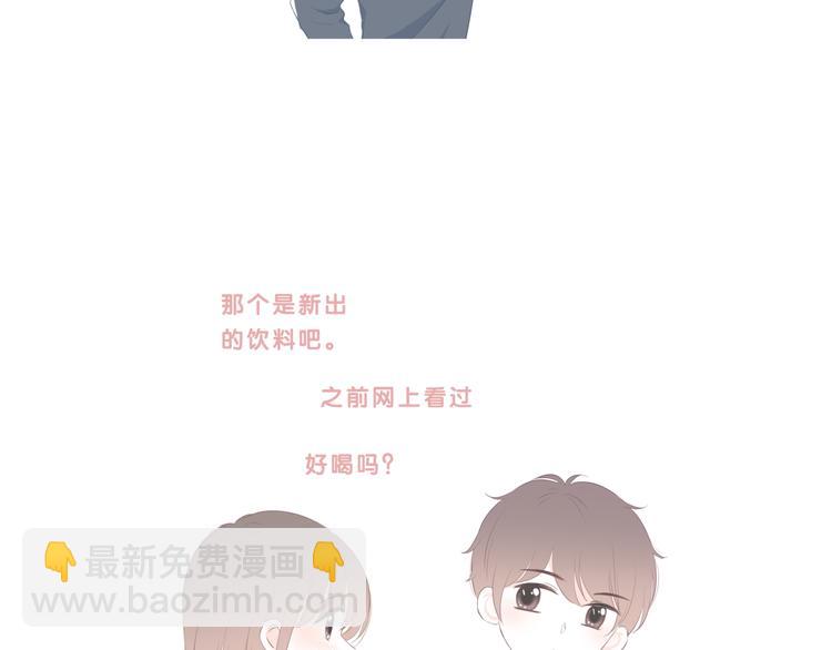 合法同居 - 番外 味道 - 2