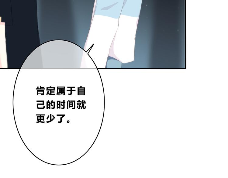 合法同居 - 第154話 我喜歡你(1/2) - 7