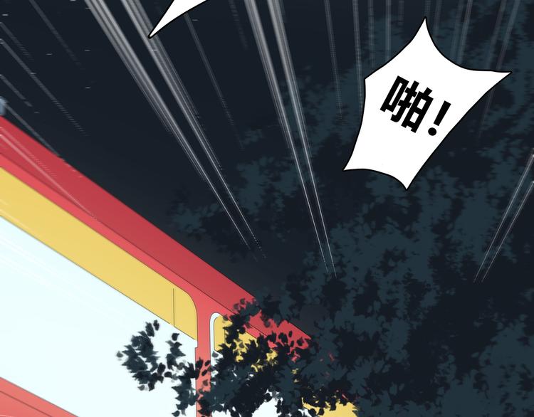 合法同居 - 第154話 我喜歡你(2/2) - 2