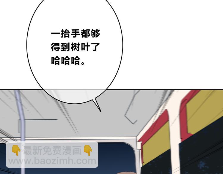 合法同居 - 第154話 我喜歡你(2/2) - 7