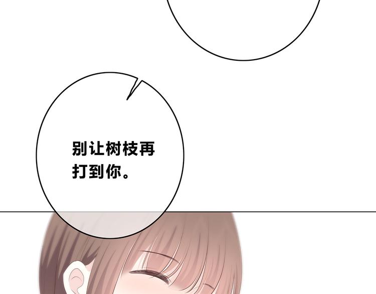 合法同居 - 第154話 我喜歡你(2/2) - 2