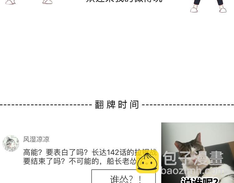 合法同居 - 第154話 我喜歡你(2/2) - 7