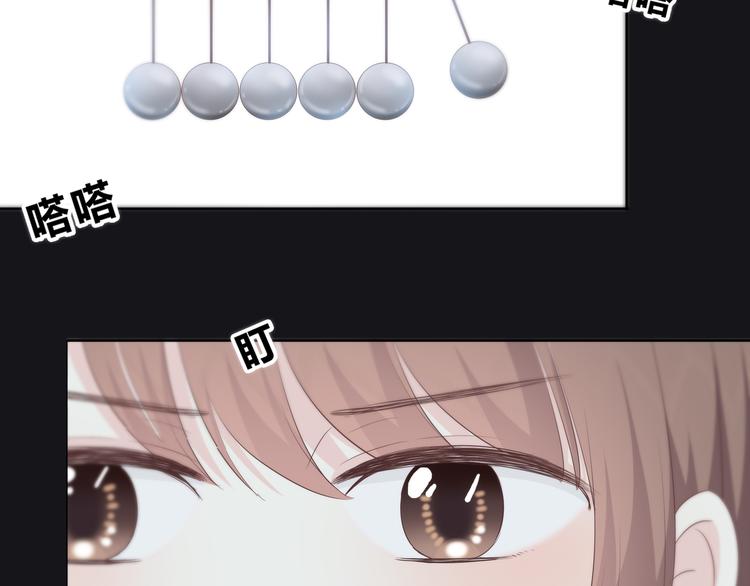 合法同居 - 第156話 想什麼呢(1/2) - 6