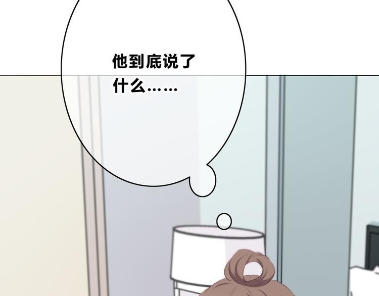 合法同居 - 第156話 想什麼呢(1/2) - 7