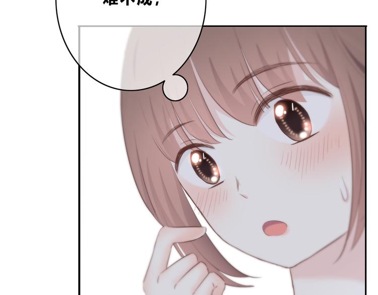 合法同居 - 第156話 想什麼呢(1/2) - 3