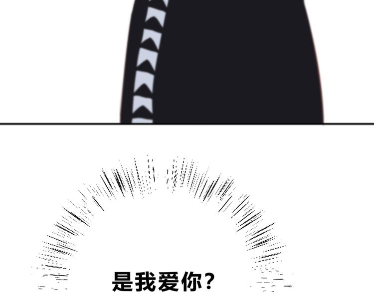 合法同居 - 第156話 想什麼呢(1/2) - 2