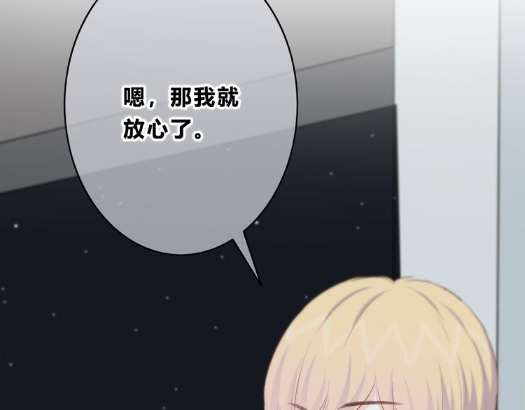 合法同居 - 第156話 想什麼呢(2/2) - 5