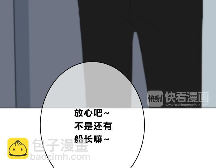 合法同居 - 第156話 想什麼呢(2/2) - 1