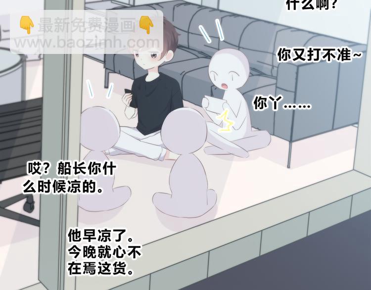 合法同居 - 第156話 想什麼呢(2/2) - 7