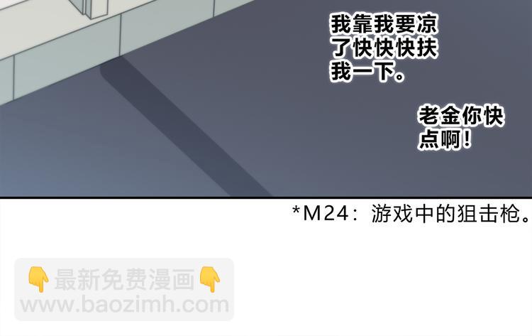合法同居 - 第156話 想什麼呢(2/2) - 1