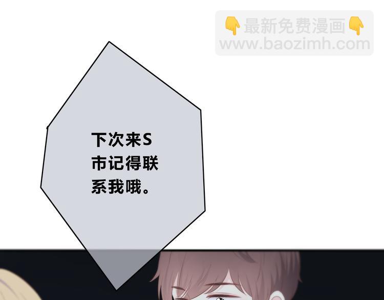 合法同居 - 第156話 想什麼呢(2/2) - 2