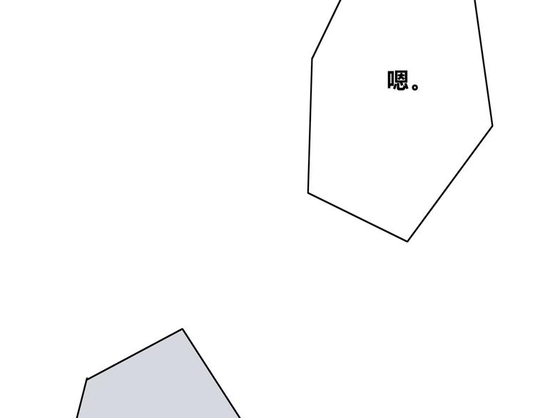 合法同居 - 第156話 想什麼呢(2/2) - 4