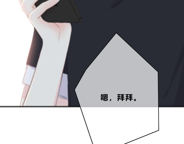 合法同居 - 第156話 想什麼呢(2/2) - 7