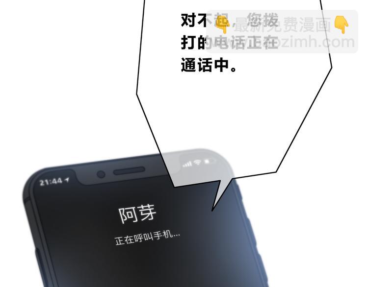 合法同居 - 第156話 想什麼呢(2/2) - 2