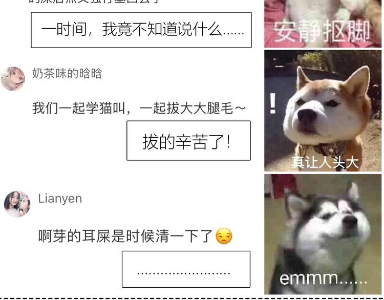 合法同居 - 第156話 想什麼呢(2/2) - 7