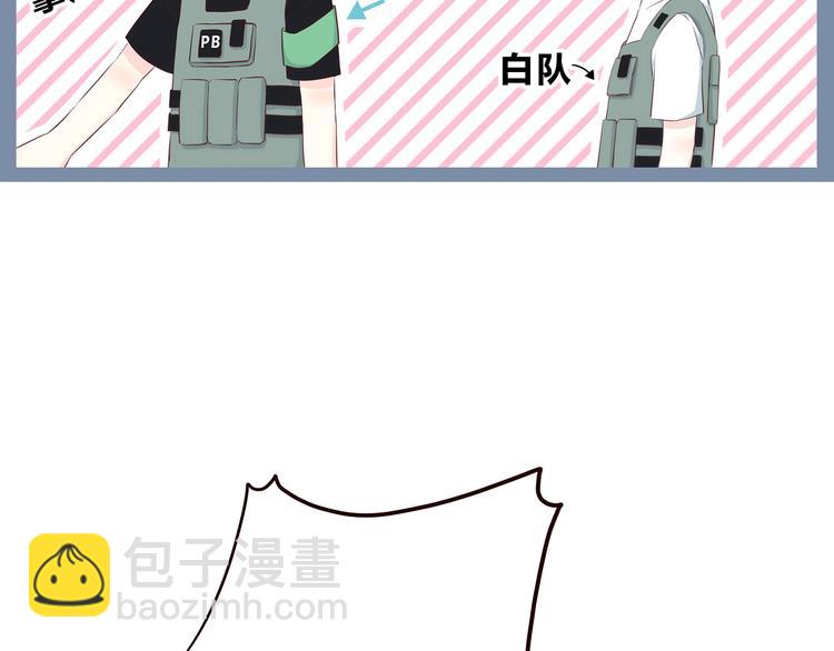 合法同居 - 第158話 叛徒？(1/2) - 6