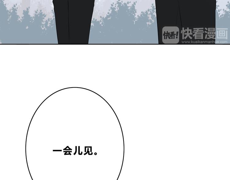 合法同居 - 第158話 叛徒？(1/2) - 4