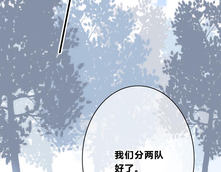 合法同居 - 第158話 叛徒？(1/2) - 3