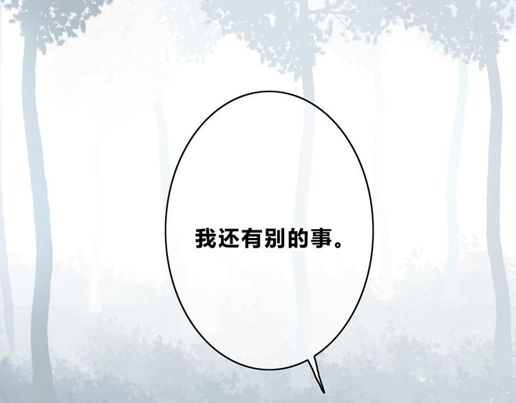 合法同居 - 第158話 叛徒？(1/2) - 8