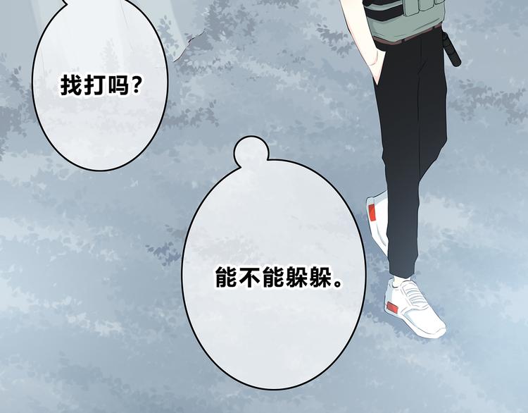 合法同居 - 第158話 叛徒？(1/2) - 2