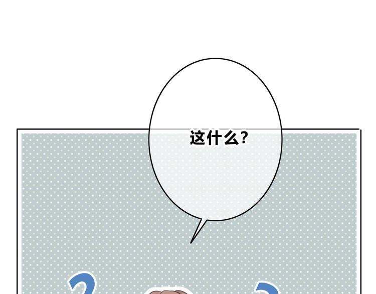 合法同居 - 第158話 叛徒？(1/2) - 3