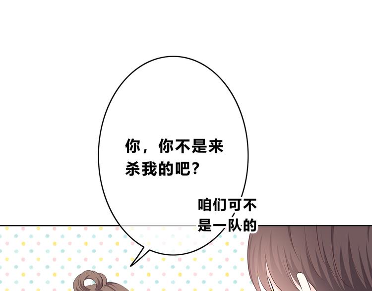 合法同居 - 第158話 叛徒？(2/2) - 2