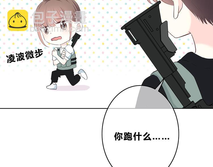 合法同居 - 第158話 叛徒？(2/2) - 3