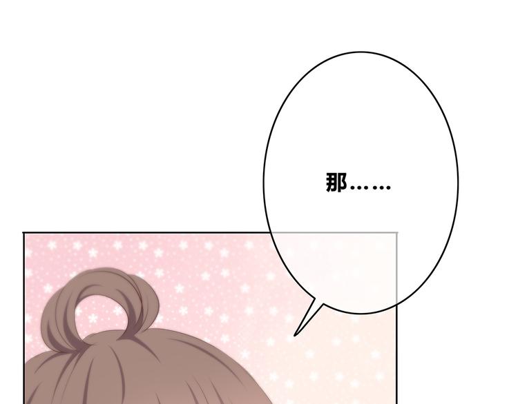 合法同居 - 第158話 叛徒？(2/2) - 2