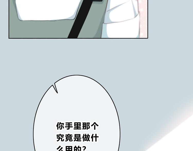 合法同居 - 第158話 叛徒？(2/2) - 4