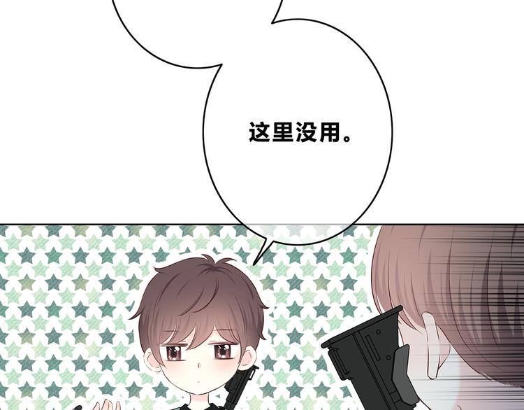 合法同居 - 第158話 叛徒？(2/2) - 4