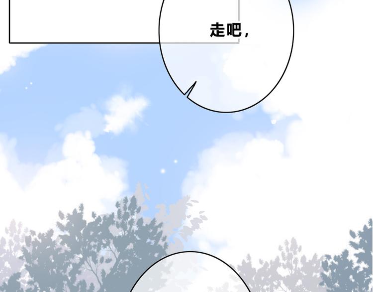 合法同居 - 第158話 叛徒？(2/2) - 1