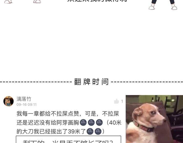 合法同居 - 第158話 叛徒？(2/2) - 1